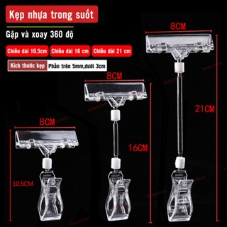 Kẹp nhựa trong suốt, Kẹp Wobbler quảng cáo - Dài 11cm, 16cm, 21cm Kẹp 2 đầu - Giá rẻ hơn bán sỉ