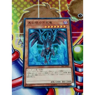 [ Đậu Phộng ] Thẻ Bài Mint90 Yugioh OCG Red-Eyes Zombie Dragon - Common