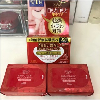 Mặt Nạ Mắt Vùng Lõm Kose Clear Tur