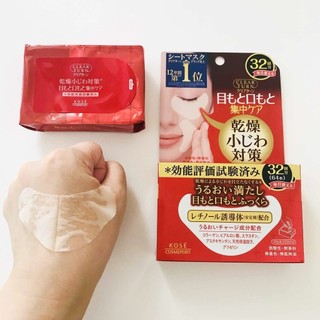 Mặt Nạ Mắt Vùng Lõm Kose Clear Tur
