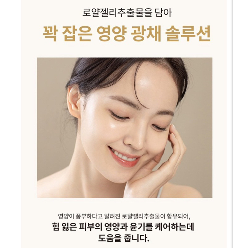 Kem nền chống nắng tái sinh keo ong AHC Royal Cell BB Cream 40ML