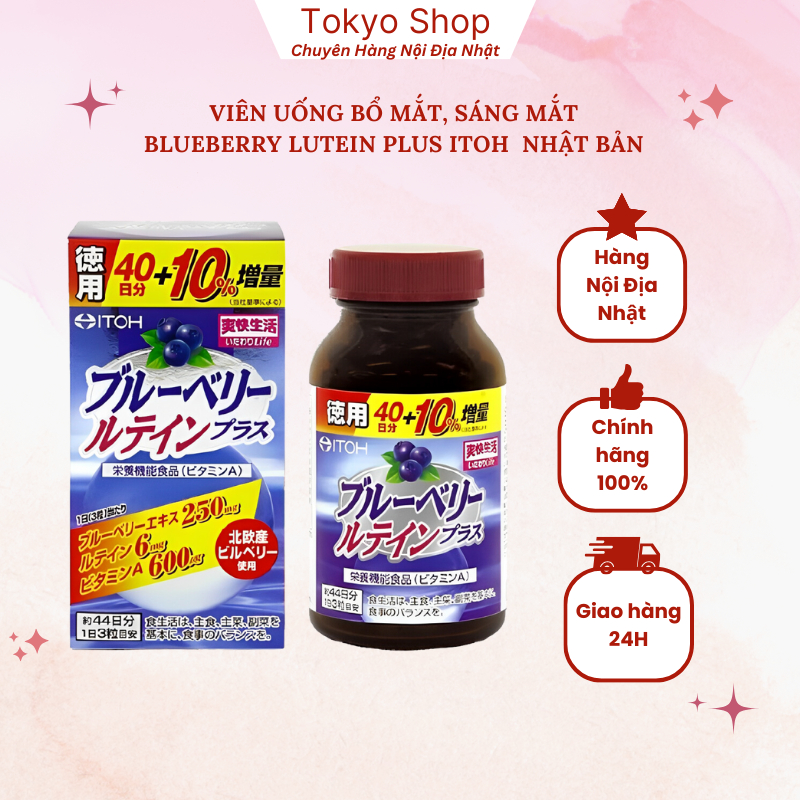 Viên uống bổ mắt, sáng mắt Blueberry Lutein Plus Itoh 132v nội địa Nhật bản - Tokyoshopauth