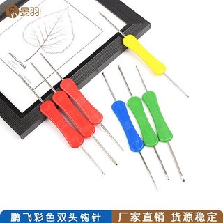Kim móc len 2 đầu cán nhựa dành cho người bắt đầu, dụng cụ đan móc len