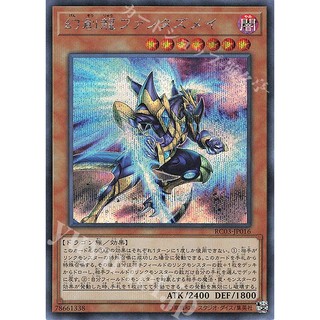 Lá bài thẻ bài Yugioh RC03 -JP016 - Fantastical Dragon Phantazmay - Super Rare secret