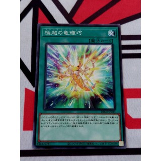 [ Đậu Phộng ] Thẻ Bài Mint90 Yugioh Spell Draitron Nova