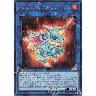 Lá bài thẻ bài Yugioh  RC03-JP030 - Salamangreat Almiraj - Super Rare secret