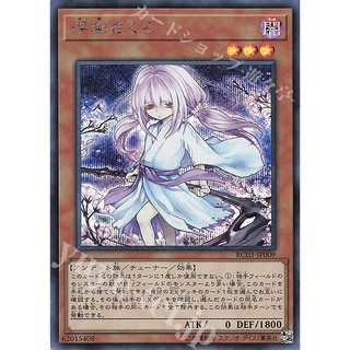 Lá bài thẻ bài Yugioh RC03-JP009 - Ghost Reaper & Winter Cherries - secret Rare