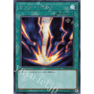 Lá bài thẻ bài Yugioh RC03 -JP031 - Raigeki Super Rare secret
