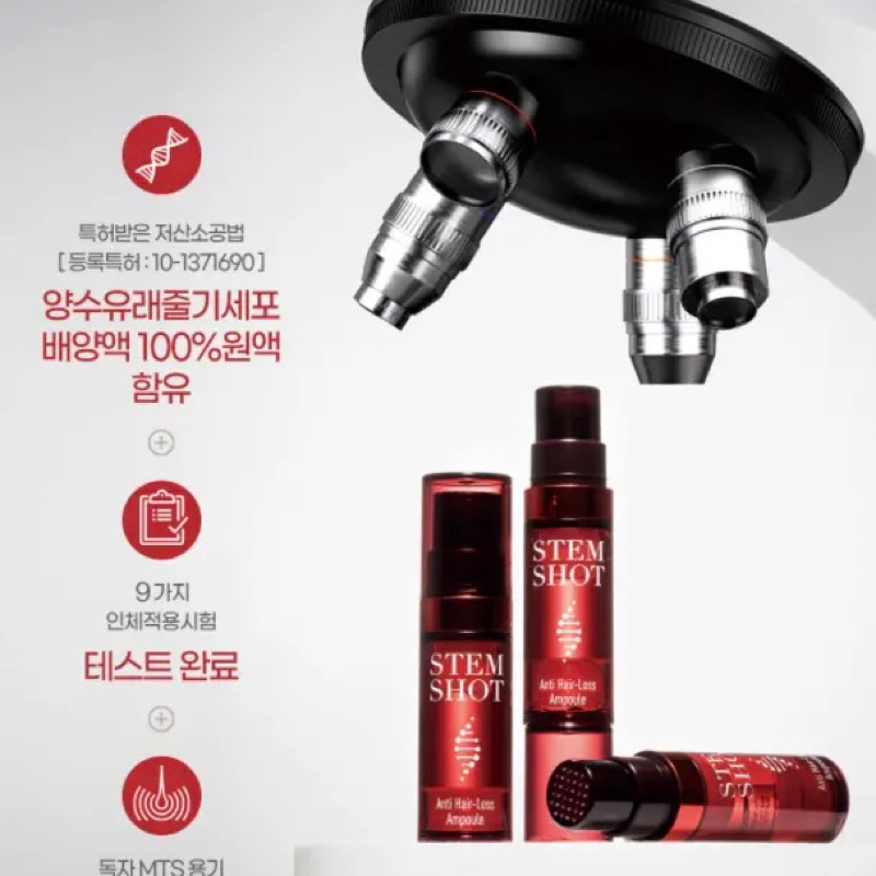 Huyết thanh vi kim tế bào gốc kích mọc tóc & ngăn rụng tối ưu Stem Shot Anti Hair - Loss Ampoule