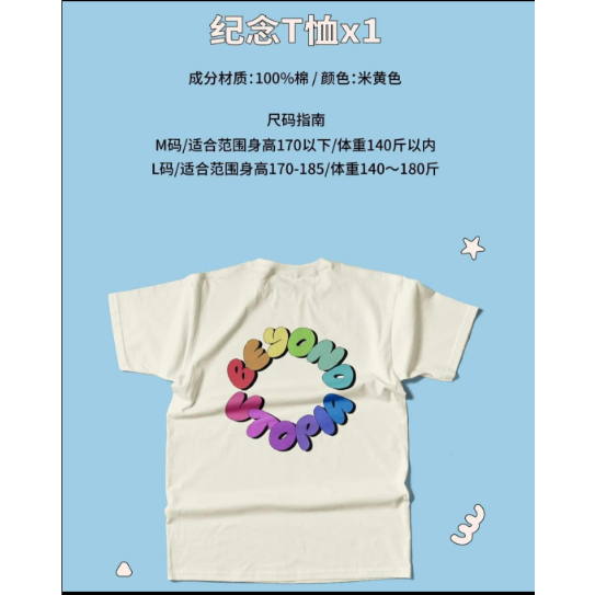 ÁO PHÔNG KỶ NIỆM NHÓM TNT MẶC TRONG CONCERT 2023