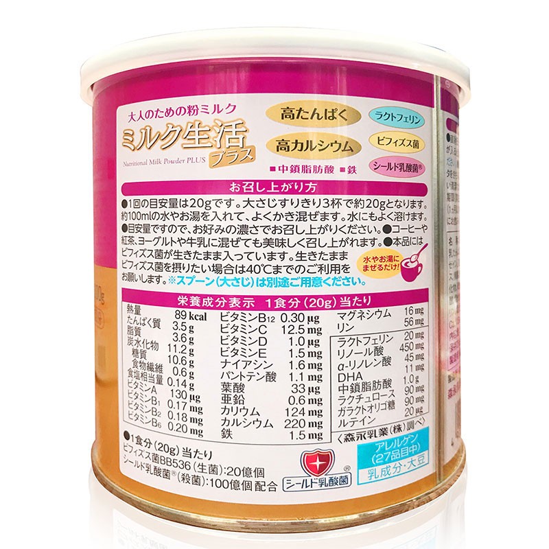 SỮA BỘT DINH DƯỠNG CHO NGƯỜI GIÀ MORINAGA Milk Life 300g - Tokyoshopauth