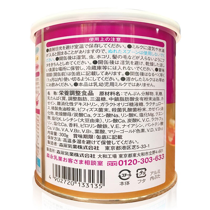 SỮA BỘT DINH DƯỠNG CHO NGƯỜI GIÀ MORINAGA Milk Life 300g - Tokyoshopauth