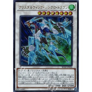 [ Zare Yugioh ] Lá bài thẻ bài RC02-JP024 - Crystal Wing Synchro Dragon - Ultra Rare