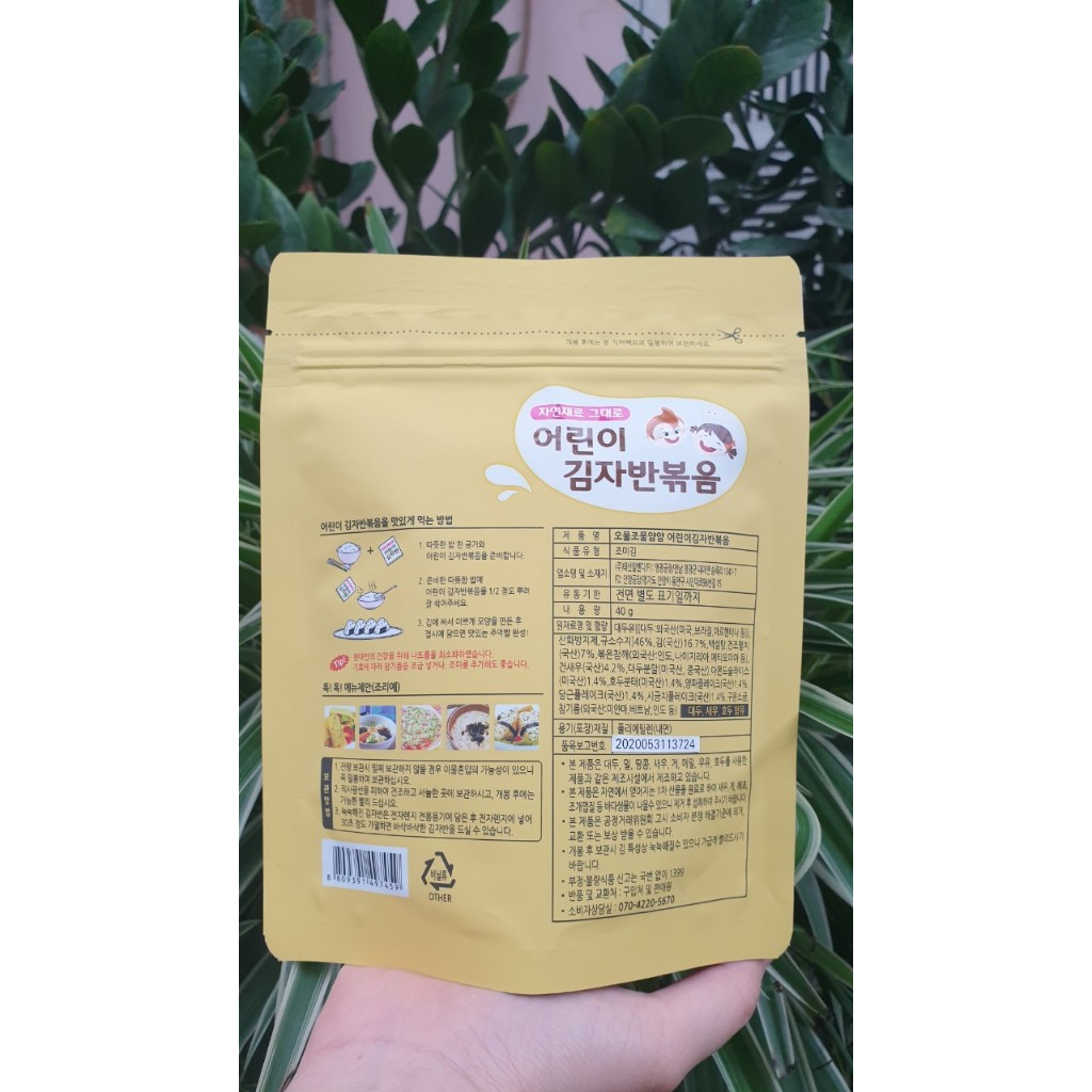 Rong biển vụn ăn liền trộn cơm cho bé vị hạnh nhân, rong vụn rắc cơm có hạnh nhân gói 40gr - nhập khẩu Hàn Quốc