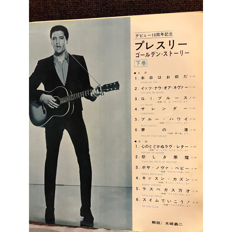 Đĩa than vinyl nhạc Elvis Presley sale