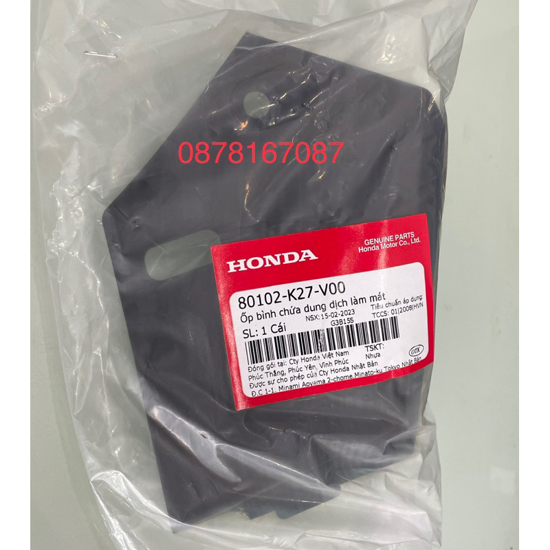 Ốp bình chứa dung dịch làm mát ab 125 air blade 125 honda chưa tem