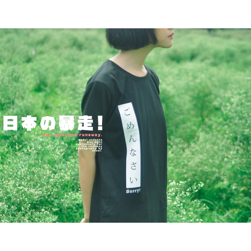 Áo phông JAT: Gomen nasai - Japan Adult Tshirt cotton 100 % cho Nam / Nữ by The Runaway