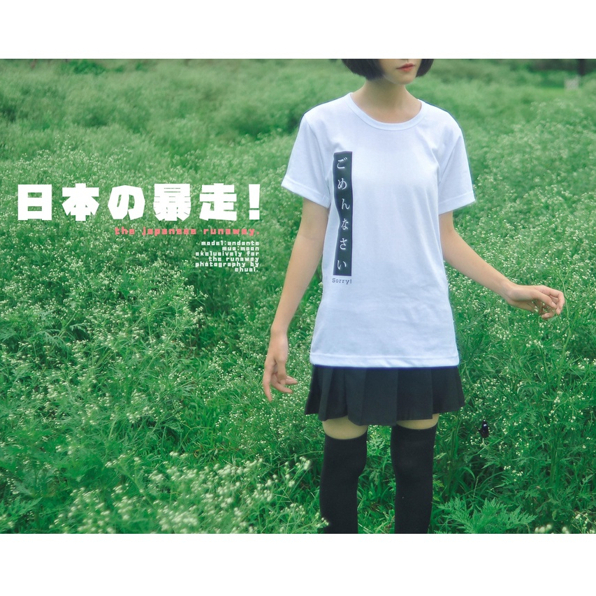 Áo phông JAT: Gomen nasai - Japan Adult Tshirt cotton 100 % cho Nam / Nữ by The Runaway