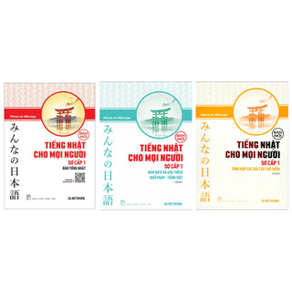 Sách - Combo Tiếng Nhật Cho Mọi Người - Trình Độ Sơ Cấp 1 - Bản Tiếng Nhật +Bản Dịch Và Giải Thích Ngữ Pháp +Các Bài Tập