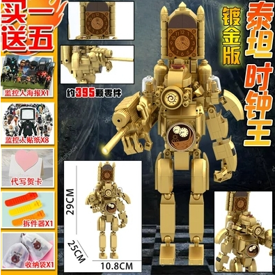 🔥Mô Hình robot Nhà Vệ Sinh Skibidi Toilet Man vs Monitor Man và Titan Audio Man TV Man vs. Tặng Sinh Nhật Cho Bé Đồ Chơi