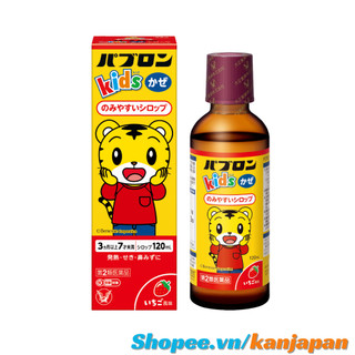 [Mẫu mới] Siro Paburon S Nhật Bản- Siro chó mèo Nhật Bản | 4987306047761 | Kan shop hàng Nhật