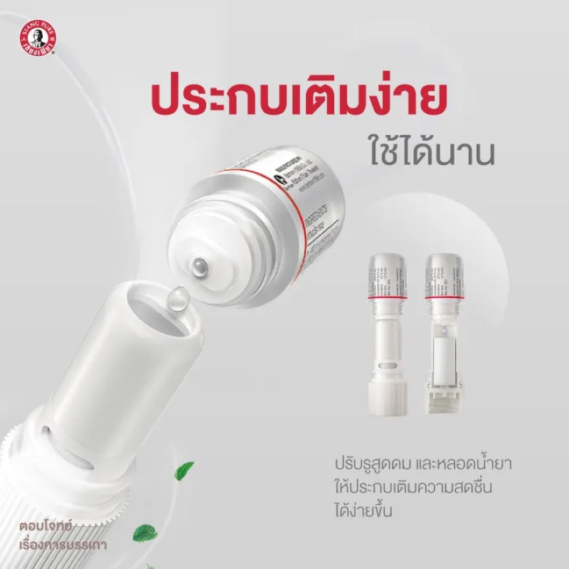 Ống Hít Ông Già Thái Lan 2cc Chính Hãng