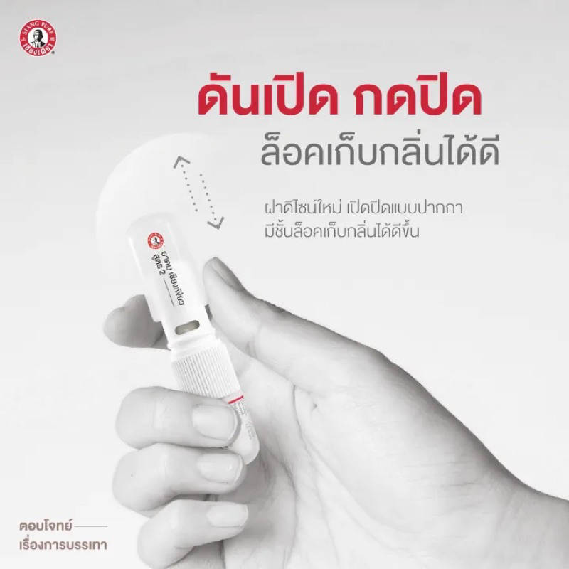 Ống Hít Ông Già Thái Lan 2cc Chính Hãng