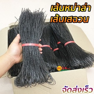 MIẾN DONG LÀO ĐEN Siêu Ngon 1kg ( hàng loại 1 )