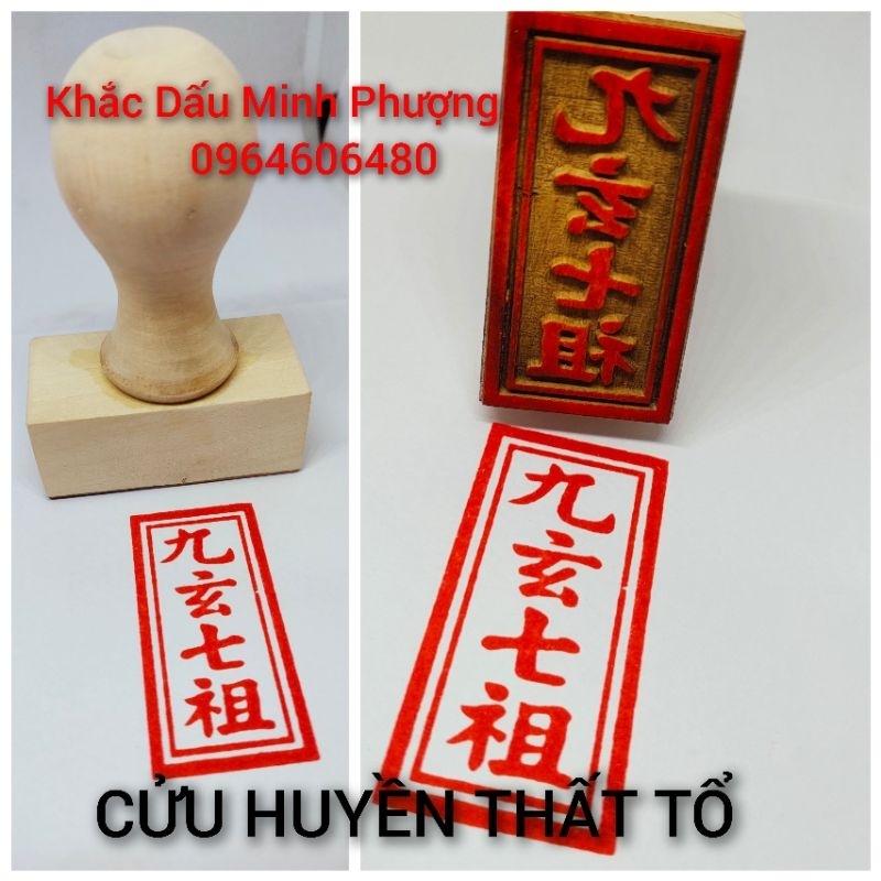 Ấn CỬU HUYỀN THẤT TỔ
