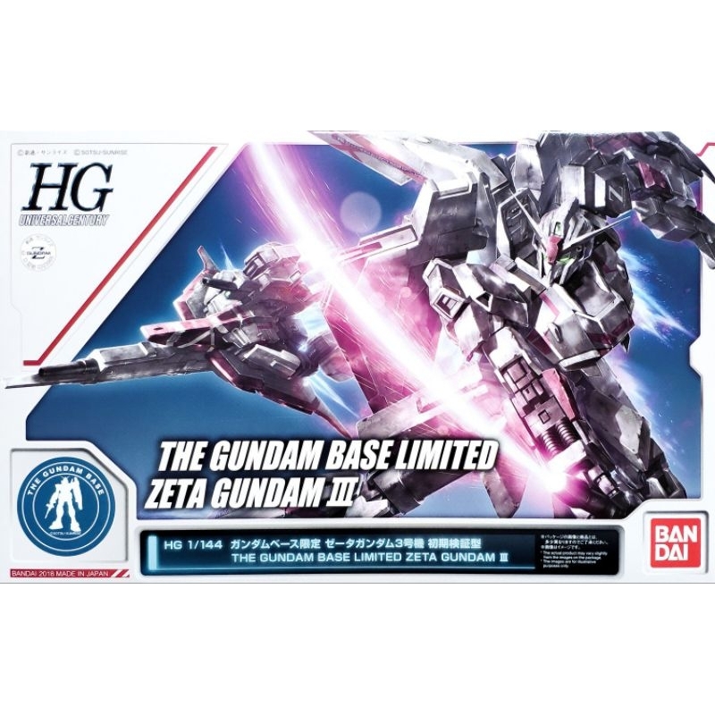 HGUC Gundam Zeta III (GDB Limited) 2nd