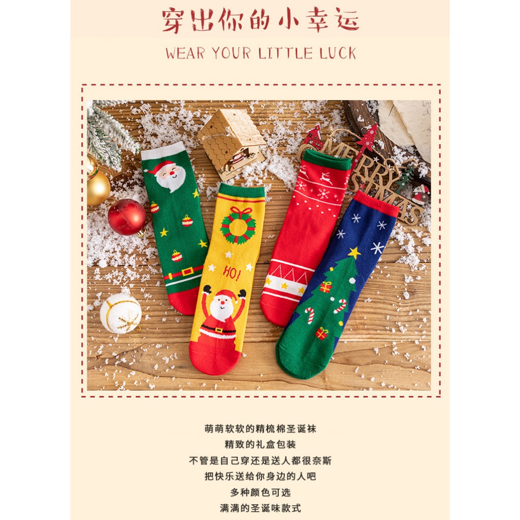 Set 4 Đôi Tất Quà Tặng Noel Kèm Hộp Và Túi Giấy Dễ Thương  - Quà tặng giáng sinh