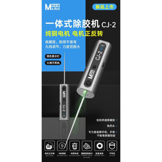 Máy quấn keo MaAnt CJ-2