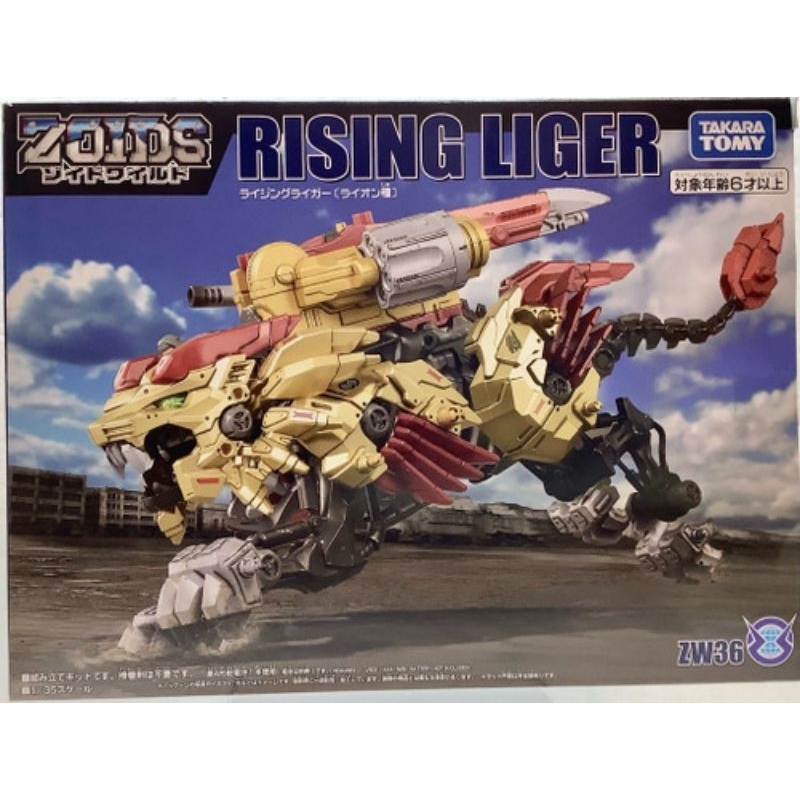 Mô hình thú vương đại chiến Zoids Rising Liger 2nd