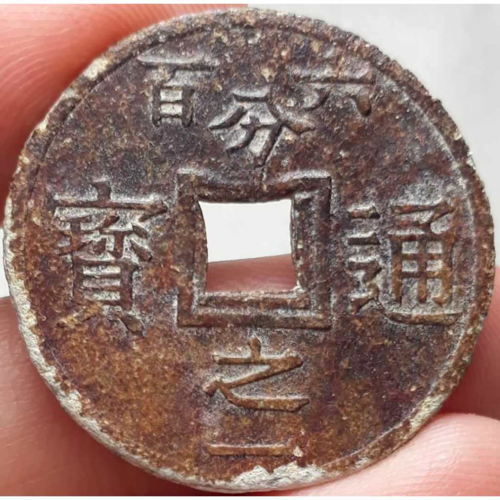 1/600 Piastre Tonkin 1905 hay còn gọi là Lục Bách Phân chi nhất