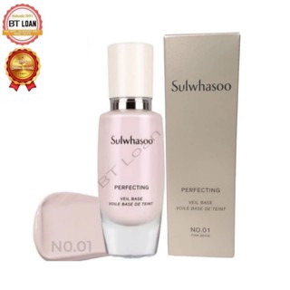[ Sale Thanh Lý] Kem lót trang điểm thần thánh cho lớp trang điểm hoàn hảo bền màu lâu trôi Sulwhasoo Make Up Balance Ex