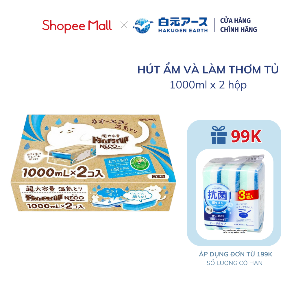 Hộp Hút Ẩm Và Làm Thơm Ngăn Tủ Hakugen Earth Nhật Bản Dung Tích Siêu Lớn 1000 ml (02 hộp hút ẩm/hộp giấy)