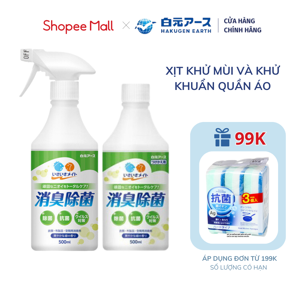 Xịt Khử Mùi Và Khử Khuẩn Quần Áo Lively Mate Hakugen Earth Nhật Bản