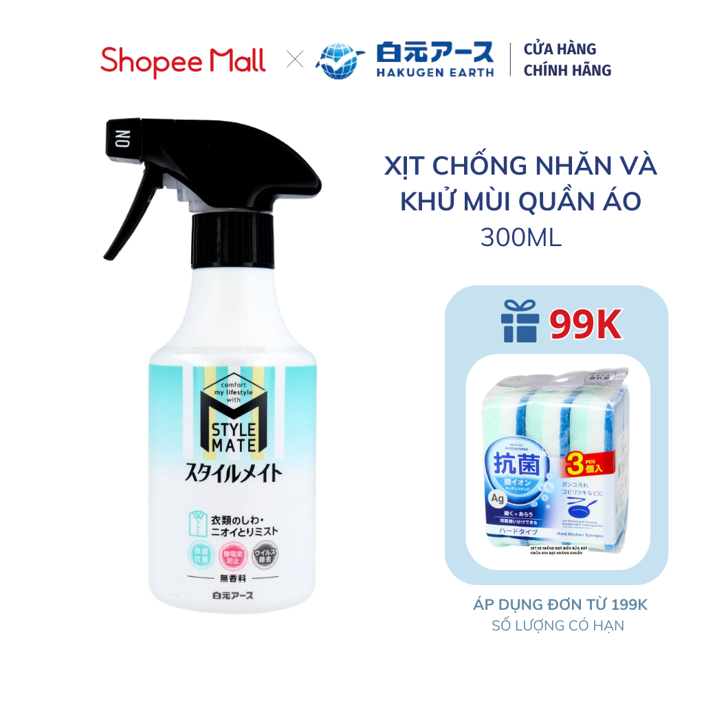 Xịt Chống Nhăn Và Khử Mùi Quần Áo Hakugen Earth Nhật Bản Style Mate 300ml/chai