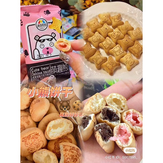 (Combo 40 gói tặng 20 gói) Bánh gấu CHOCO BEAR hothit Đài Loan