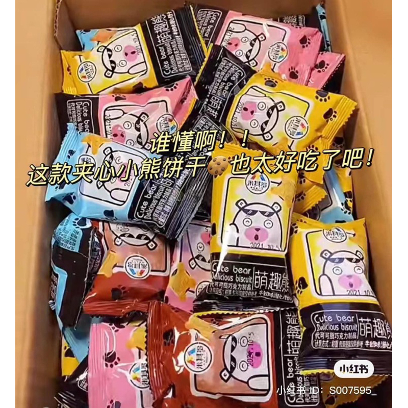 (Combo 40 gói tặng 20 gói) Bánh gấu CHOCO BEAR hothit Đài Loan