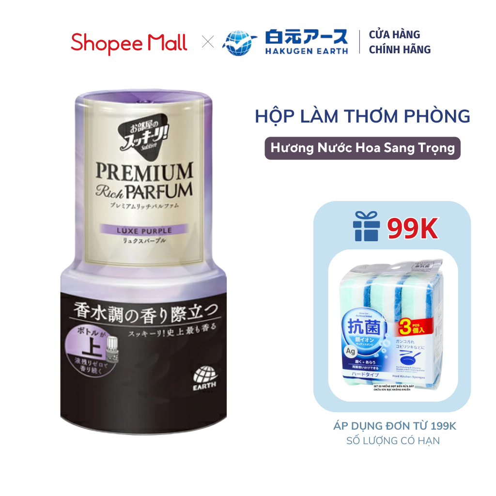 Hộp Làm Thơm Phòng Earth Sukki-Ri Hương Nước Hoa Sang Trọng (400ml/hộp)