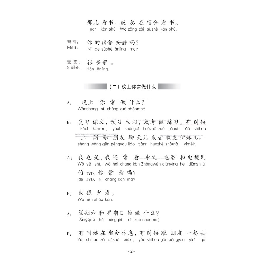 Giáo Trình Hán Ngữ 2 - Tập 1 Quyển Hạ Phiên Bản Mới - Bản Quyền Học Kèm App Học Online - Newbooks