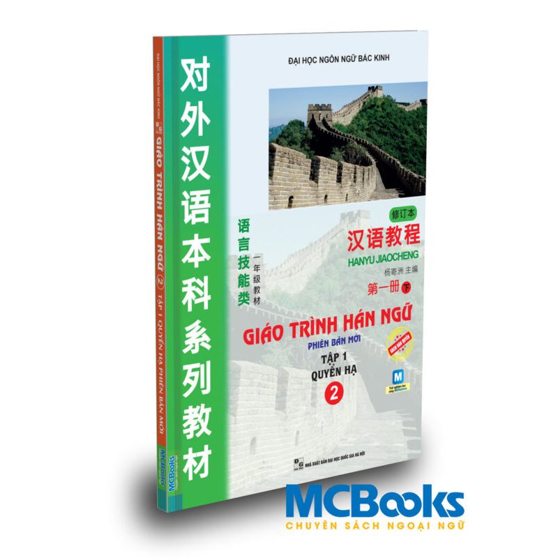 Giáo Trình Hán Ngữ 2 - Tập 1 Quyển Hạ Phiên Bản Mới - Bản Quyền Học Kèm App Học Online - Newbooks
