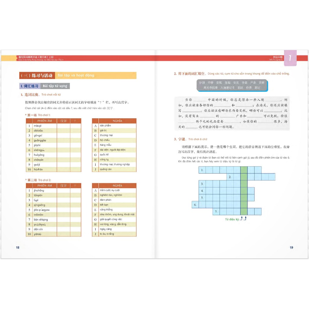 Sách - Giáo trình tiếng Trung thương mại - Bản thứ 3 - Tập 1