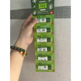 1 ống hít mũi than tre PaiKhoo Brand Inhalant Thái lan 2g