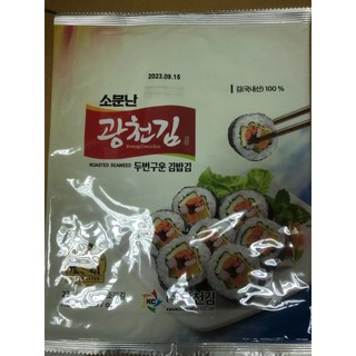 Lá kim, rong biển cuộn kimbab hàn quốc gói 10 lá,