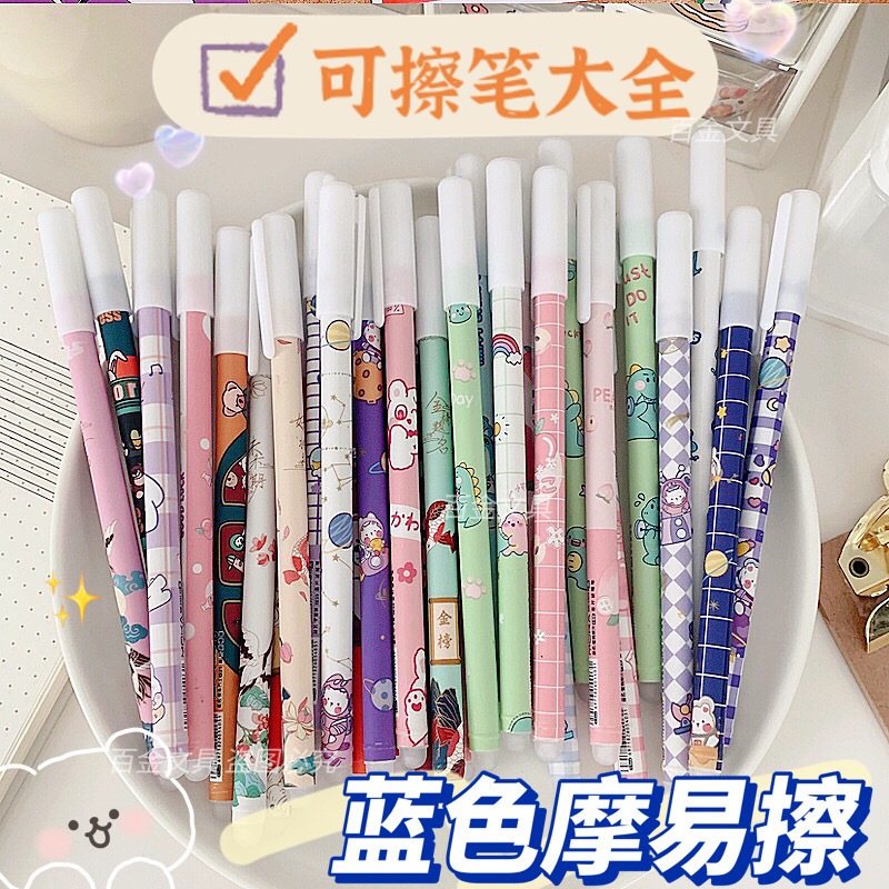 Bút gel xoá được đầu 0.5mm, bút gel mực xanh bút gel có thể xóa được bút gel hoạt hình dễ thương, dụng cụ học tập E1502
