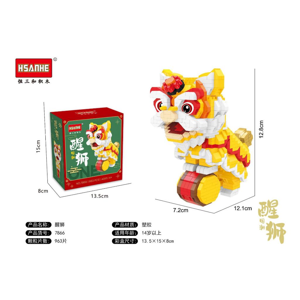 Bộ lắp ráp Điệu Múa Lân Sư Chúc Tết - Đồ chơi xếp hình 3D HSANHE Nanoblock