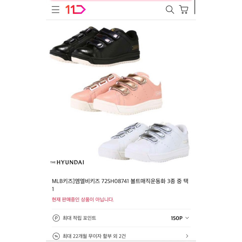 Giày MLB size 33.5-21cm