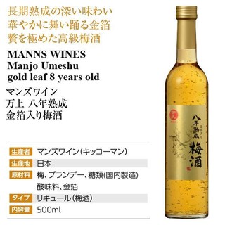 Nước mơ vảy vàng Kikkoman Nhật - 500ml